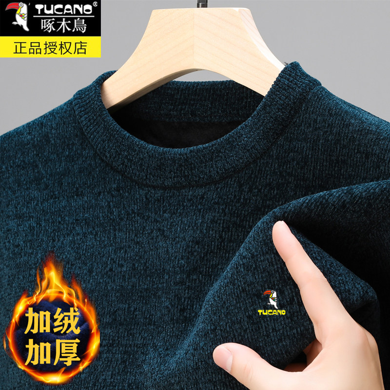 啄木鸟男士雪尼尔毛衣加绒加厚圆领打底针织衫冬季款保暖中年毛衫,淘宝优惠券,粉丝福利购,淘宝优惠卷