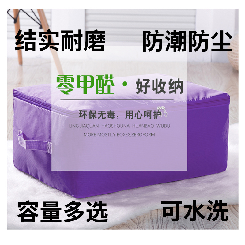 牛津布被子收纳袋特大号家用装棉被衣服的打包袋子放衣物整理袋箱