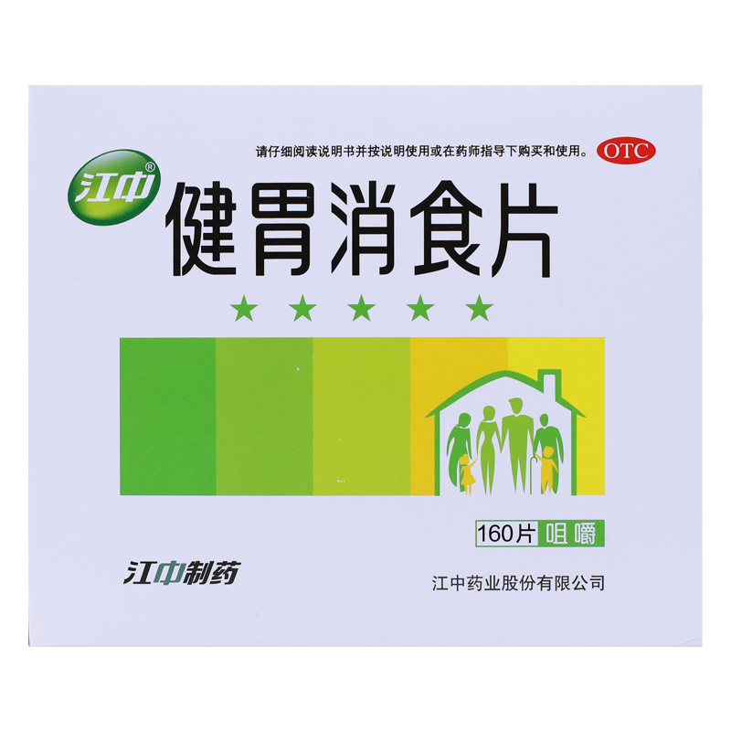 江中 健胃消食片 0.8g*160片/盒 - 图0