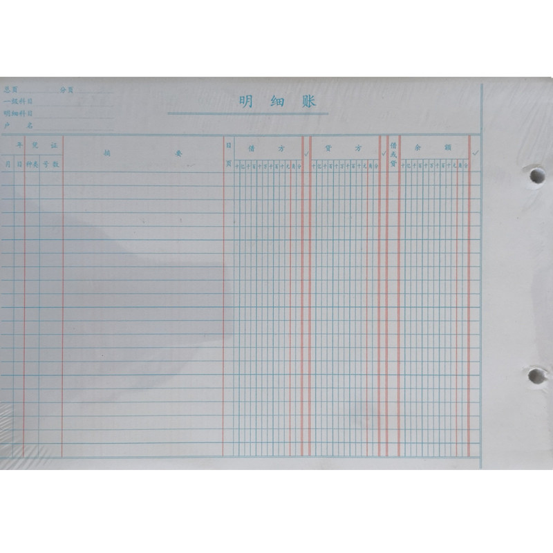 三栏明细账财务管理费用固定资产产成品实物出入数量材料账本账页 - 图2