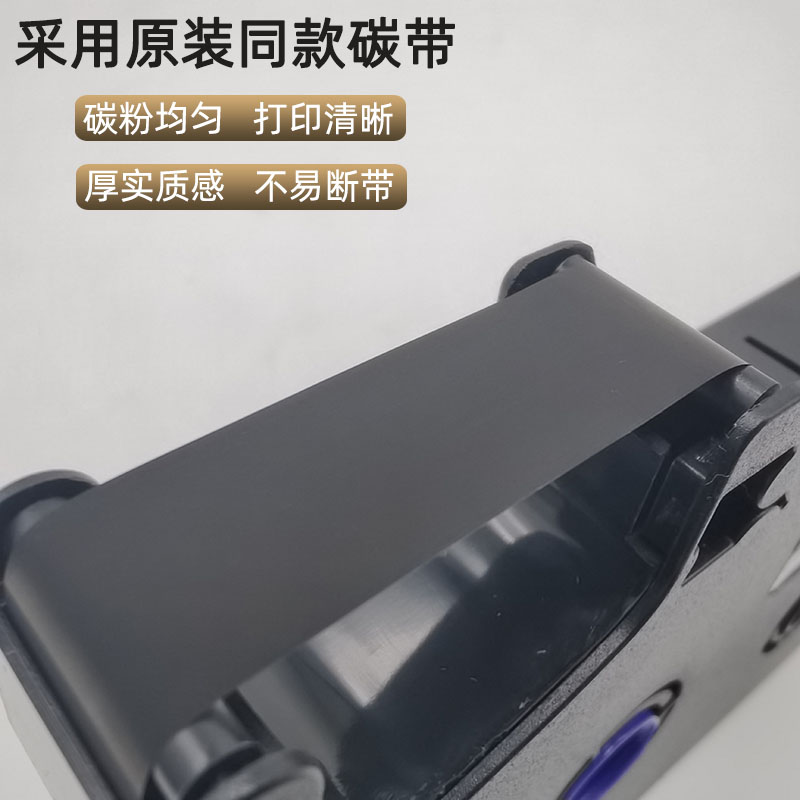 适用于硕方线号机TP60i66i代用色带TP-R1002B线号打印机7076i8086 - 图1