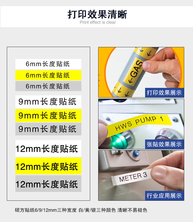 硕方线号机TP60i/66i原装贴纸TP-L09W套管线号打印机不干胶标签纸-图2