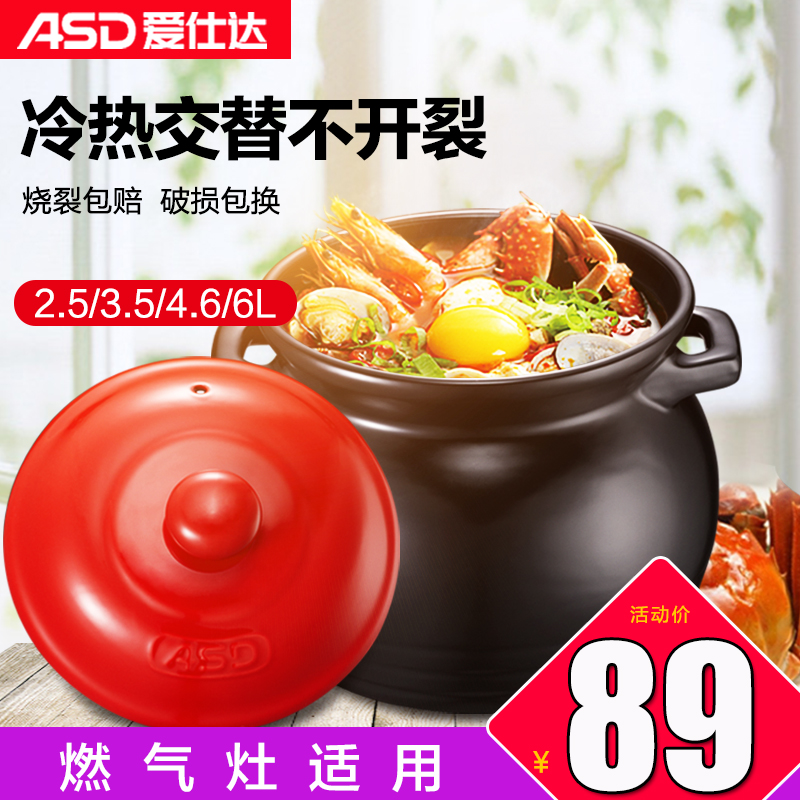 愛仕達 砂鍋燉鍋 家用燃氣煲粥湯燉 陶瓷大小號 老式砂鍋熬煎中藥