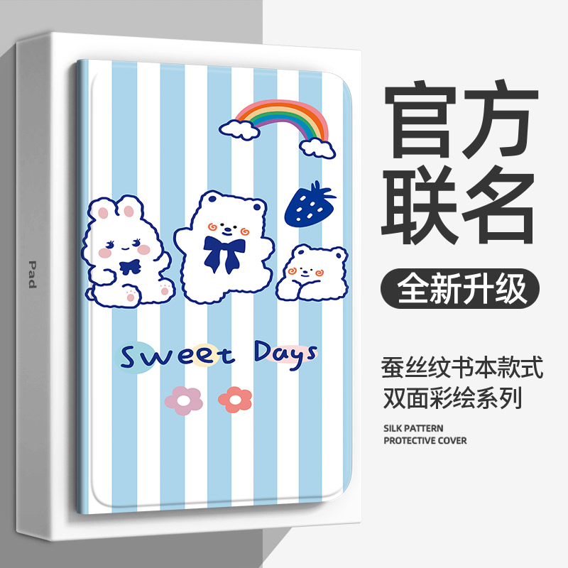 NUOPAISI适用华为matepadmini保护套8.8英寸matepadmini柔光版平板保护壳matepad mini智能电脑支架外壳 - 图0