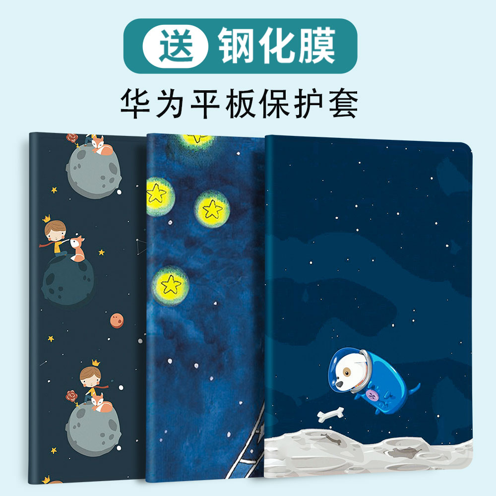 适用荣耀平板8保护套荣耀平板7电脑外壳V6 V7华为matepad pro 11畅享2平板M6高能版C5e全包magic皮x9v8/X8/se - 图1