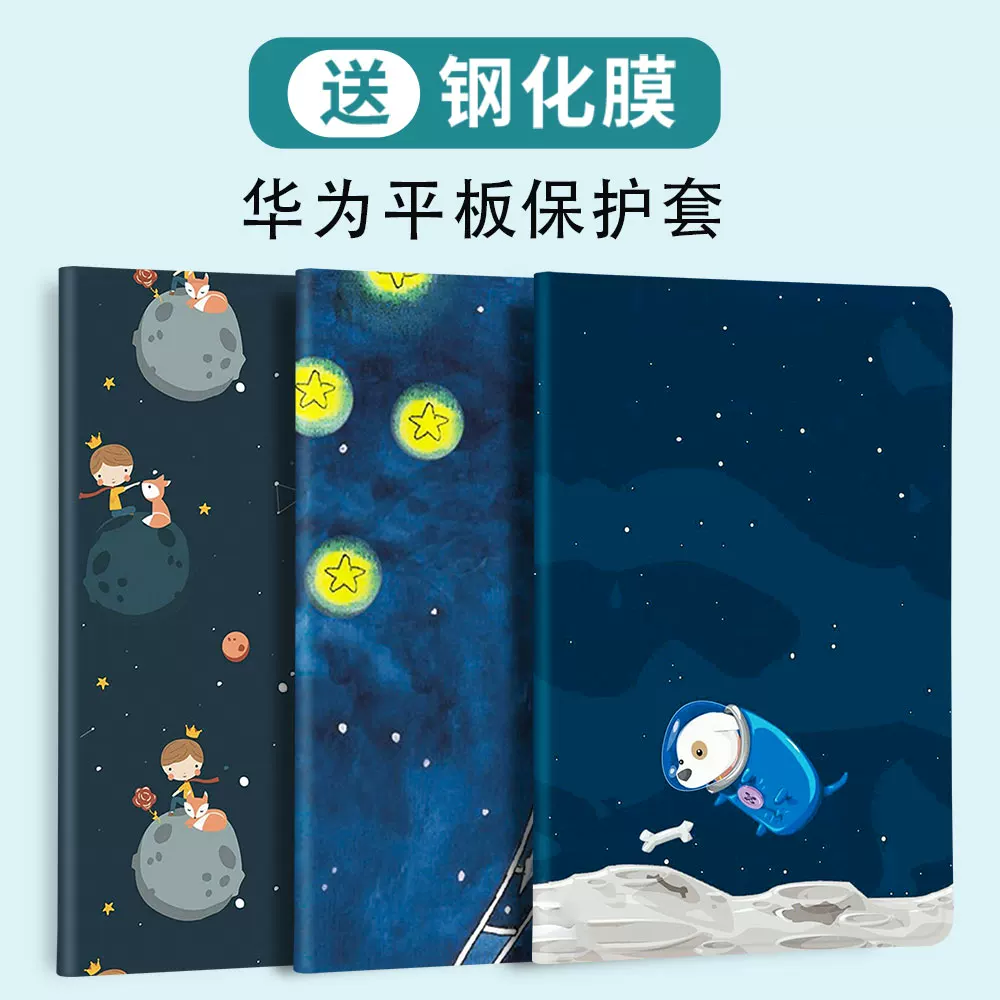 Совместимый набор защиты для Honor Tablet 8, защита Honor Tablet 7, корпус V6 V7 для Huawei Matepad PRO 11 Changxin 2, планшет M6 высокоэнергетическая версия C5E все в одном, кожа x9v8/x8/seo