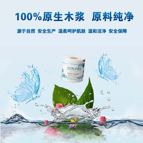 日本 整箱20卷清风寿卫材卷纸4层加厚厕纸原生木浆卷筒芯纸卫生纸 - 图0