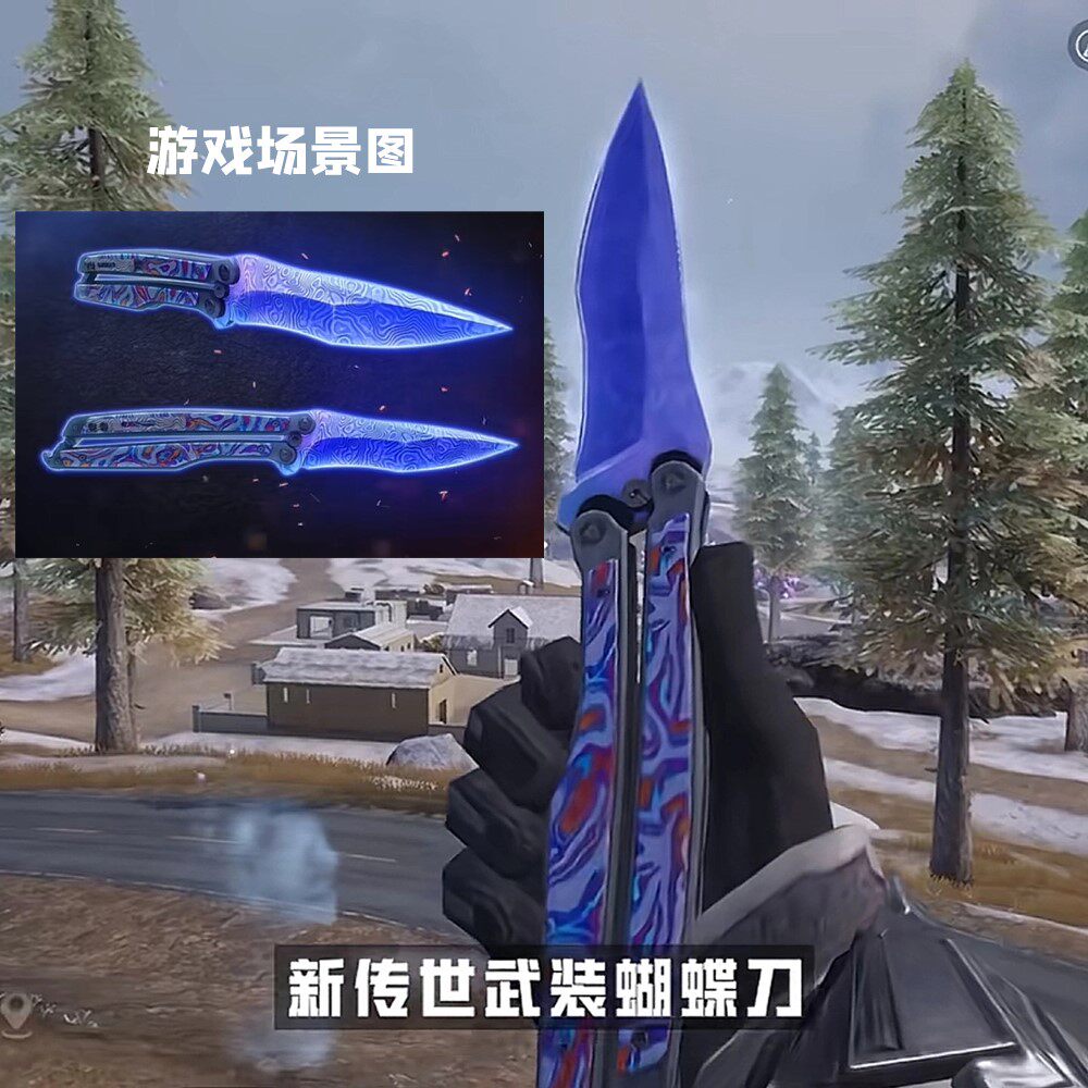 和平精英武器和平精英蝴蝶折叠刀地铁逃生玩具模型冷峰男孩火焰刀武器金属摆件