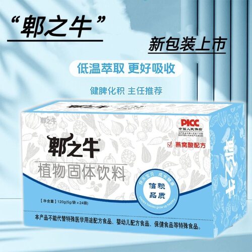 6盒)脾之牛山楂鸡内金调理脾胃改善挑食积食口气重质量保证 - 图2