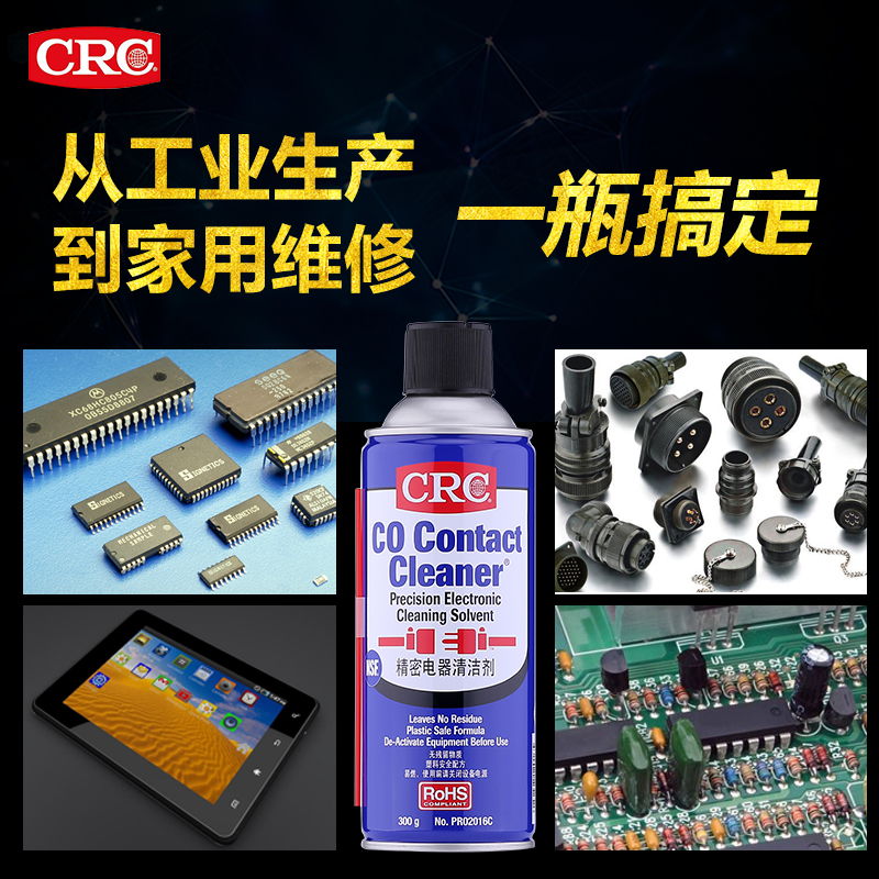 美国CRC精密电器清洁剂PR02016C线路板PCB快干清洗剂环保型复活剂-图1