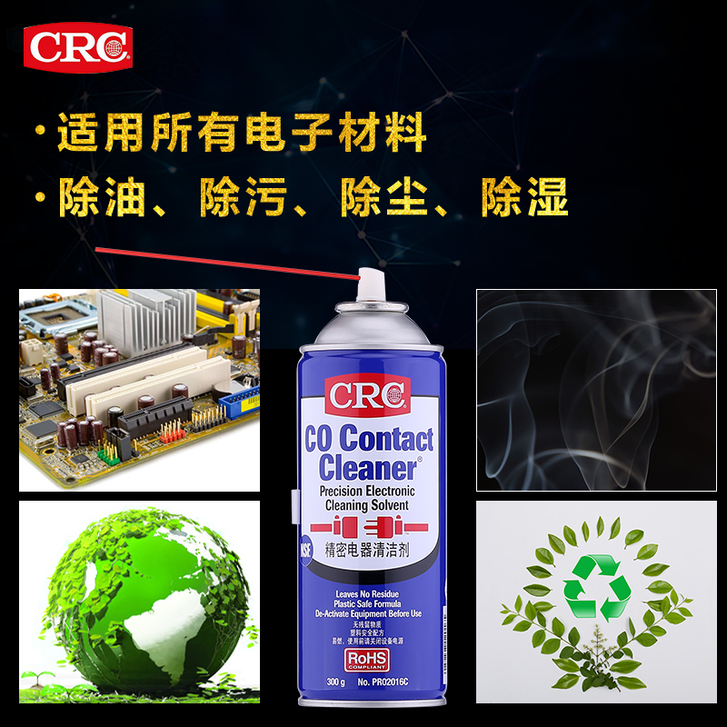 美国CRC精密电器清洁剂PR02016C线路板PCB快干清洗剂环保型复活剂-图0