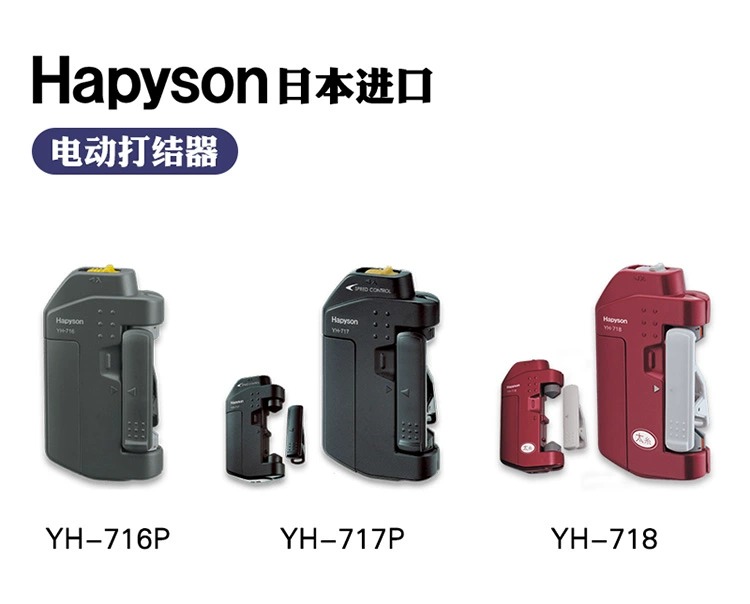 日本HAPYSON山田电动打结器GT结碳前导PE线绑线器路亚工具 - 图1