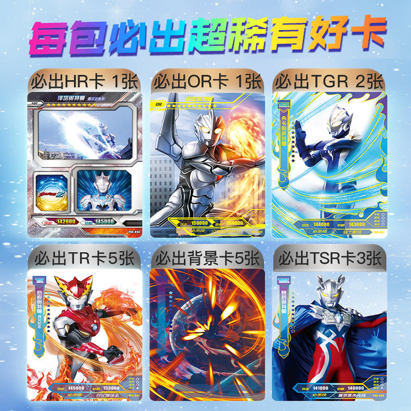 卡游奥特曼卡片星云版全套hr透明卡 趣味童年母婴奥特曼玩具专区