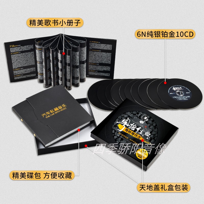 宝丽金正版cd粤语经典老歌曲无损音乐高品质唱片汽车载cd碟片光盘 - 图0