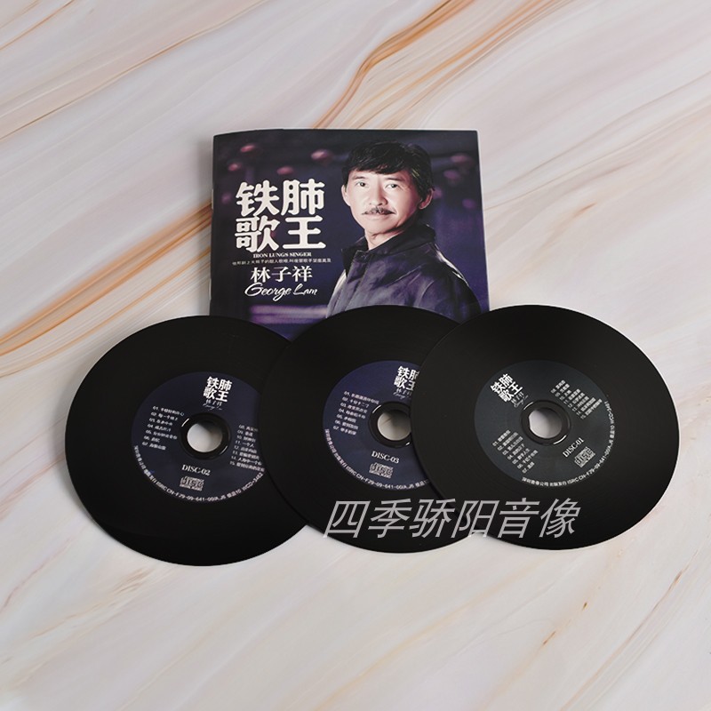 林子祥cd专辑正版 经典老歌男儿当自强无损音乐汽车载cd光盘碟片 - 图1