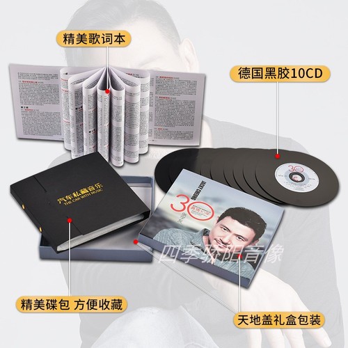 张学友cd正版珍藏30年经典歌曲专辑无损黑胶唱片汽车载cd碟片