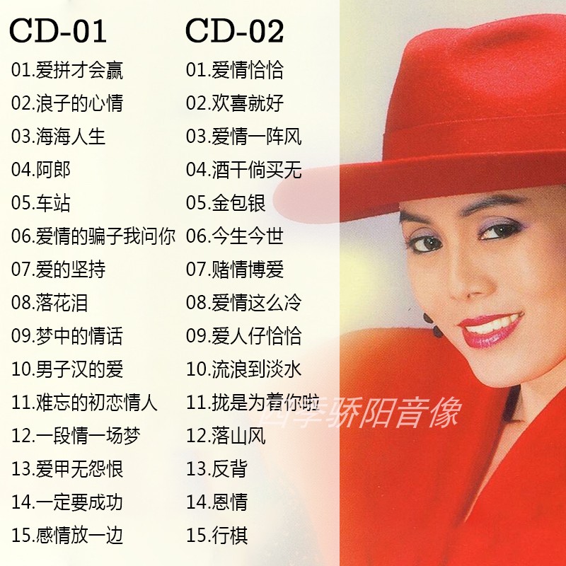 闽南语cd光盘 经典老歌台语怀旧金曲正版汽车载cd碟片黑胶唱片 - 图0