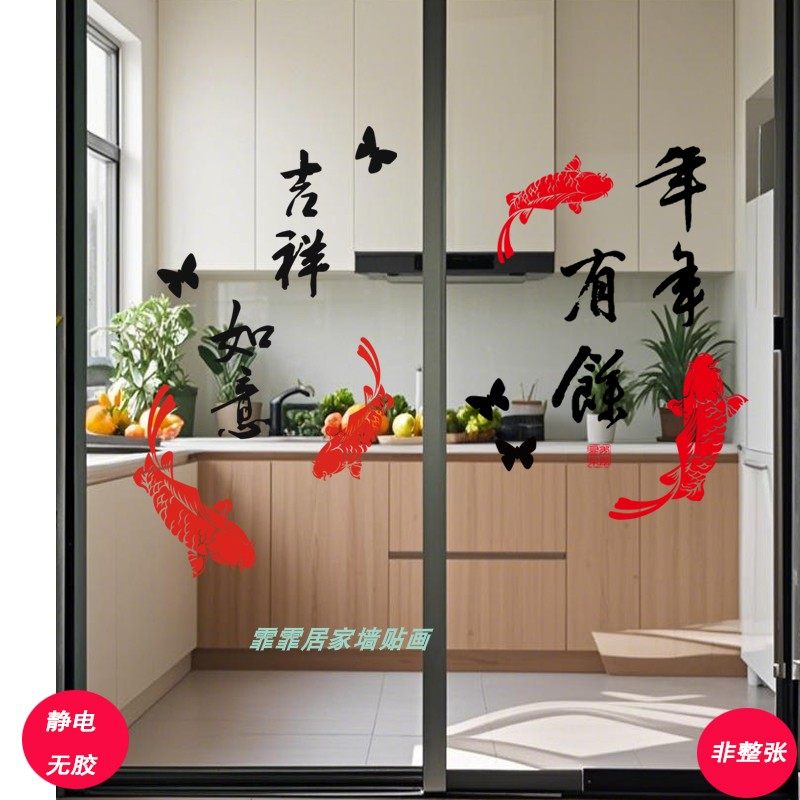静电无胶贴画新年喜庆厨房贴画推拉门防撞墙贴玻璃贴纸福字门贴纸,淘宝优惠券,粉丝福利购,淘宝优惠卷
