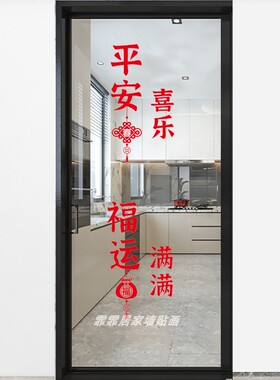 厨房单扇推拉玻璃门防撞贴
