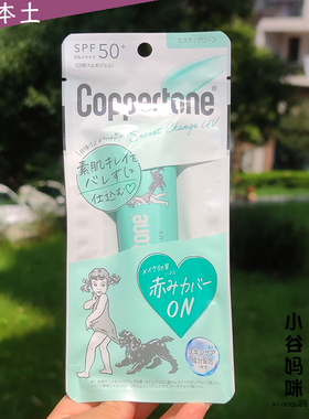 日本大正制药防晒乳霜防紫外线