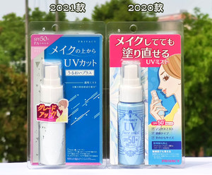 日本制Cosme大赏Privacy黑龙堂遮瑕防晒保湿蜜粉饼SPF50+散粉喷雾