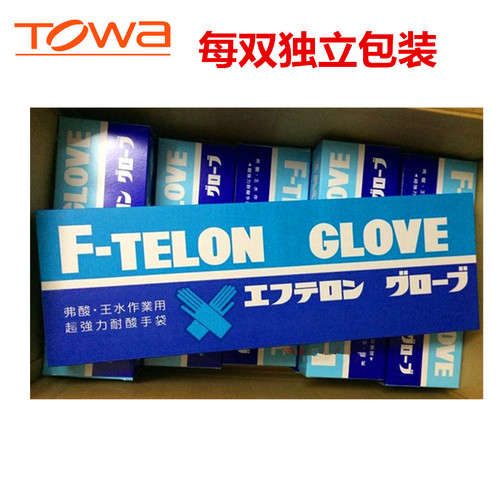 F-TELON GLOVE防强酸手套TOWA A-22L防氢氟酸手套王水HANAKI硫酸 - 图0