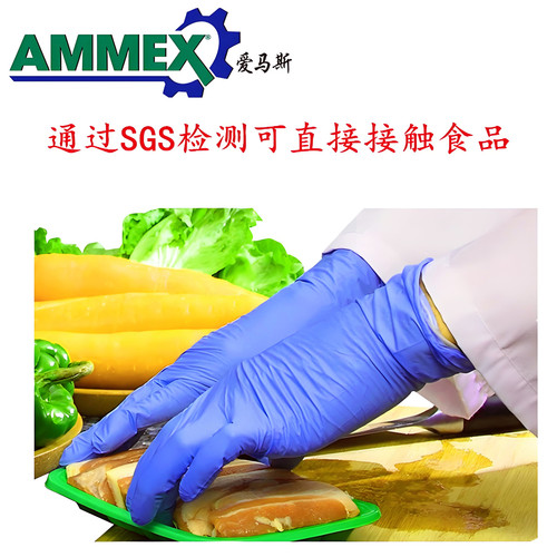 爱马斯丁腈手套耐用APFNCHD食品级实验室餐饮耐油耐酸碱防滑洗碗 - 图0