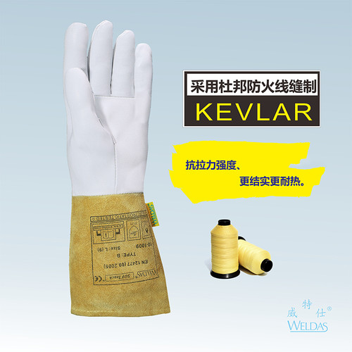 威特仕10-1008氩弧焊专用手套羊皮手感宝TIG电焊手套耐高温超柔软 - 图1