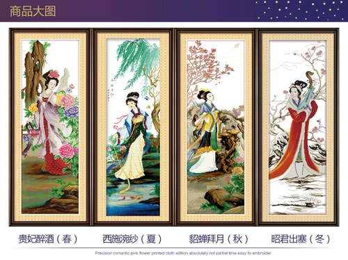 Древние знаменитые картины Cross Stitch 2025 Новый стиль четыре красавица классические фигуры гостиная большой древний стиль дома в китайском стиле