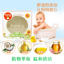 POKO Baby bath soap Four Seasons Protection Body Bath Soap 80g Baby Child Handwashing Facial Soap Transparent Soap