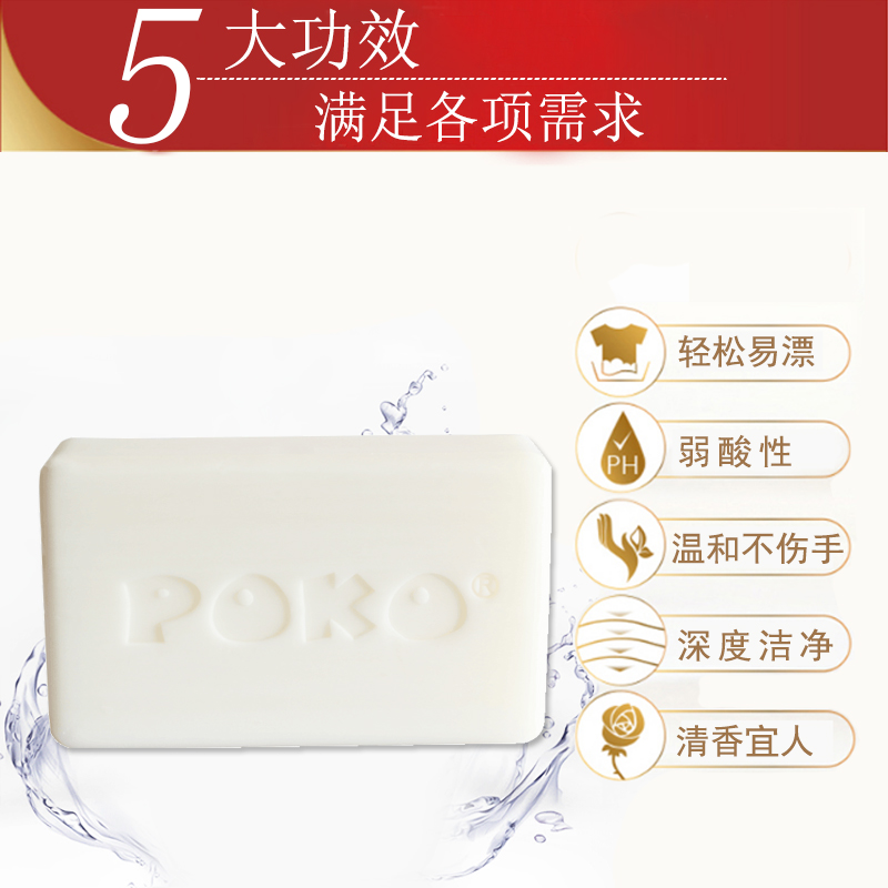 POKO婴儿植物洗衣皂150g  宝宝尿布皂内衣肥皂洁净去渍护衣 - 图2