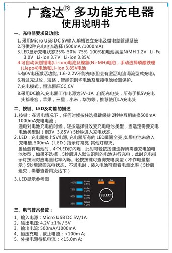 18650充电器 26650 5号7号锂电铁锂镍氢充电器 多功能移动电源盒 - 图3