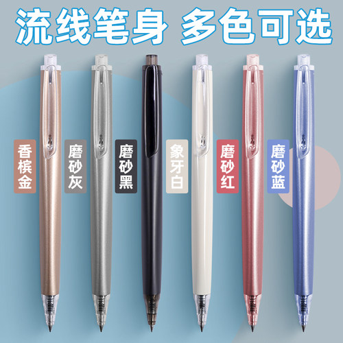 免费刻字 晨光文具优品三倍密度材料按动中性笔金属质感磨砂粗笔杆重手感高颜值黑色0.5低重心签字笔商务笔 - 图0