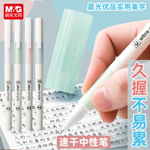 晨光优品中性笔定制刻字学生考试专用商务LOGO印刷签字笔0.5mm全针管速干简约文具水笔蓝碳素黑色教师红笔 - 图1