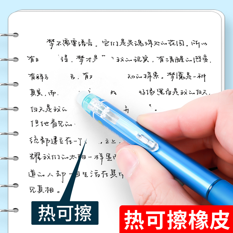 晨光按动热可擦中性笔定制刻字小学生专用按动式ST尖子弹头男孩魔力摩擦笔儿童晶蓝红色黑色笔芯摩易摩擦水笔 - 图1