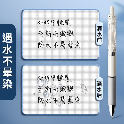 晨光K35速干按动中性笔定制刻名字ST笔头速干刷题笔学生考试专用签字笔医护处方教师红笔碳素黑0.5mm办公礼品 - 图3