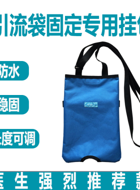 造瘘固定引流袋专用包易清洗护理