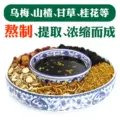 怡泰桂花酸梅粉晶酸梅汤粉原材料包速溶自制酸梅汁冲饮饮料商用 图片 3
