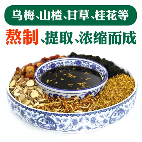 怡泰桂花酸梅粉晶酸梅汤粉原材料包速溶自制酸梅汁冲饮饮料商用 图片 3