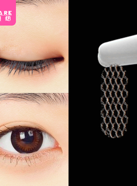 网纱双眼皮贴自然肉色