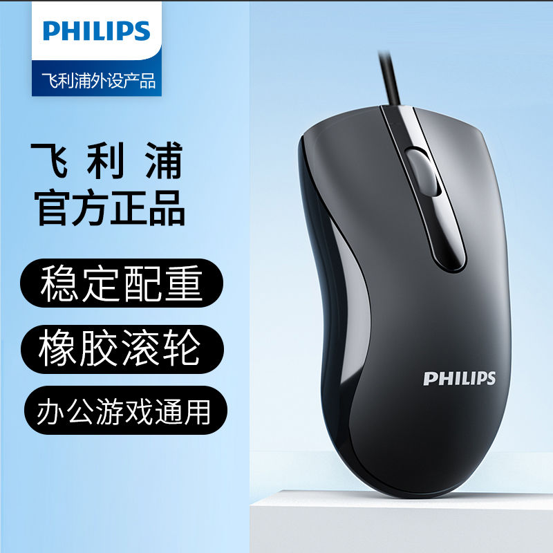  千锐数码有线鼠标