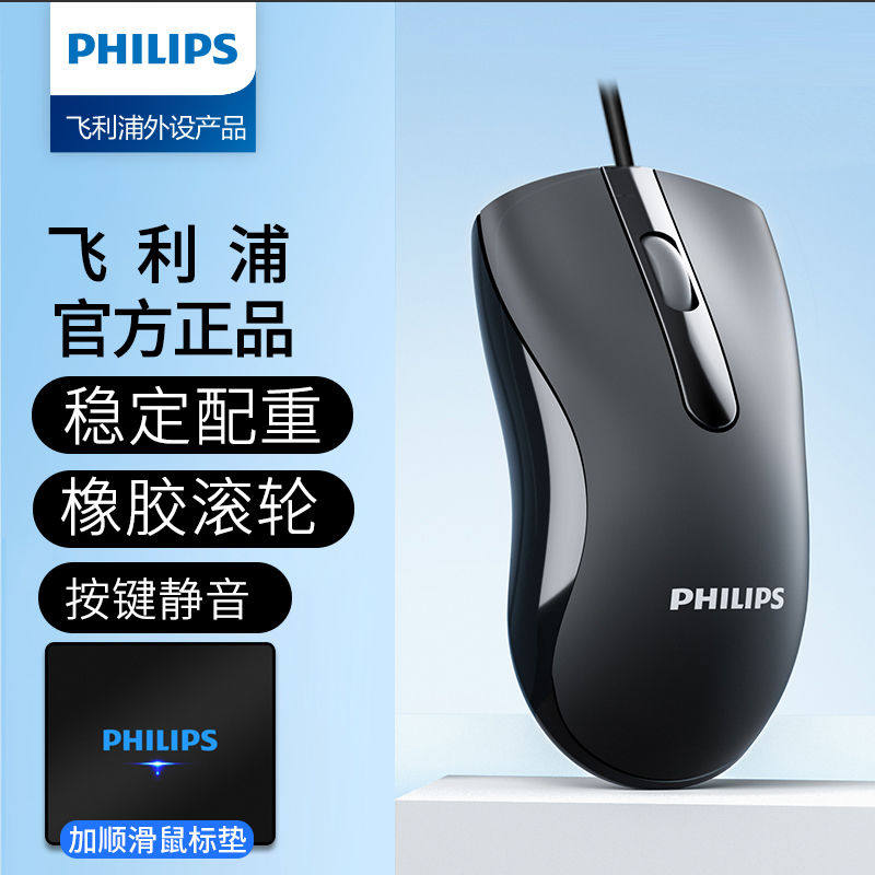  千锐数码有线鼠标