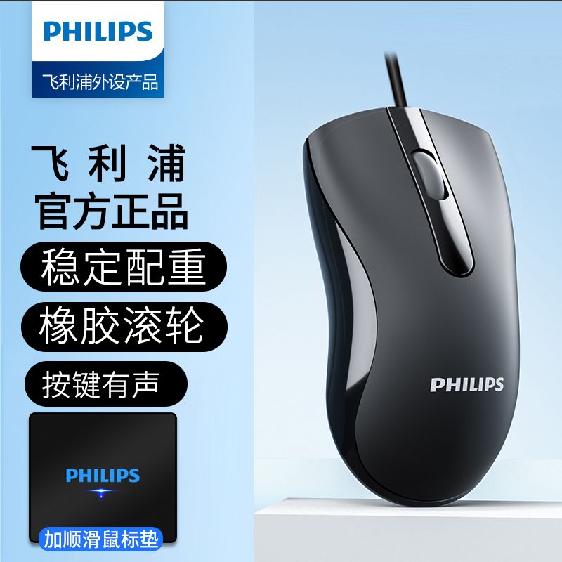  千锐数码有线鼠标