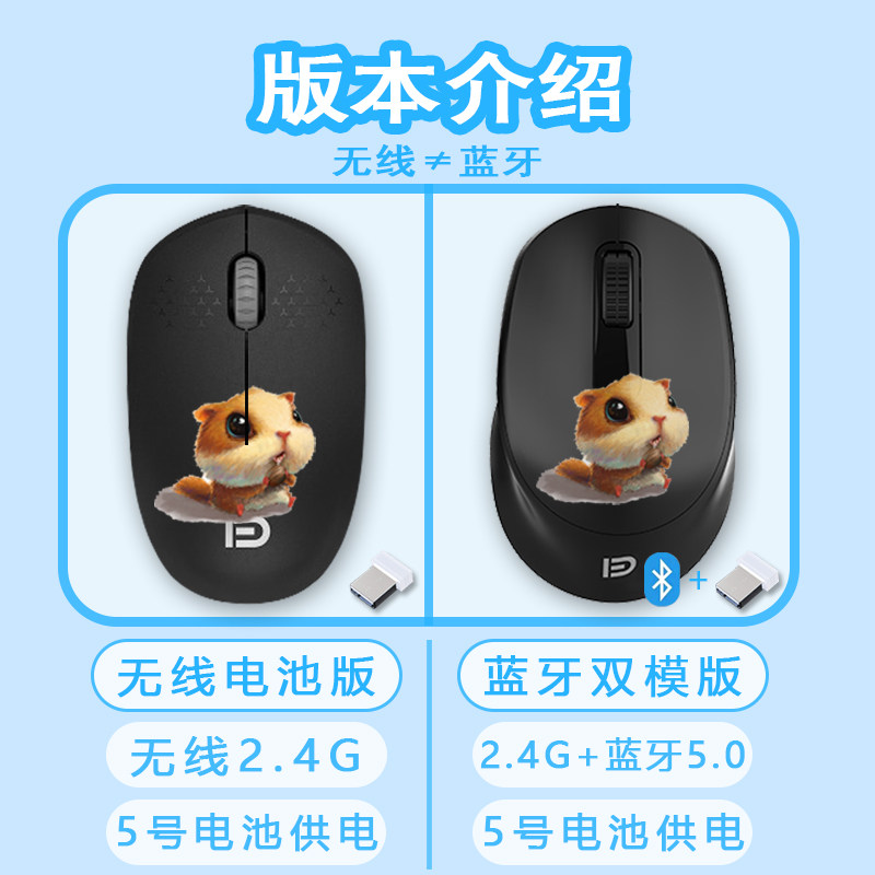 富德男苹果小米联想华为戴尔微软hp 千锐数码无线鼠标