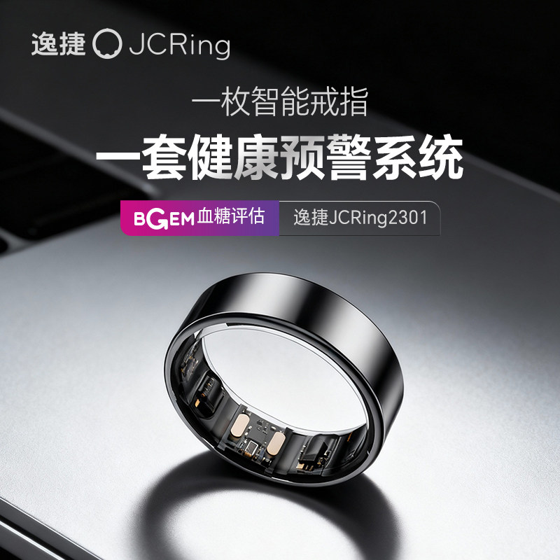 JCRingX6 Smart Ring Yijie AI Ring Health Monitoring Heart Rate Blood Sugar Oxygen Multifunctional Sports Ring