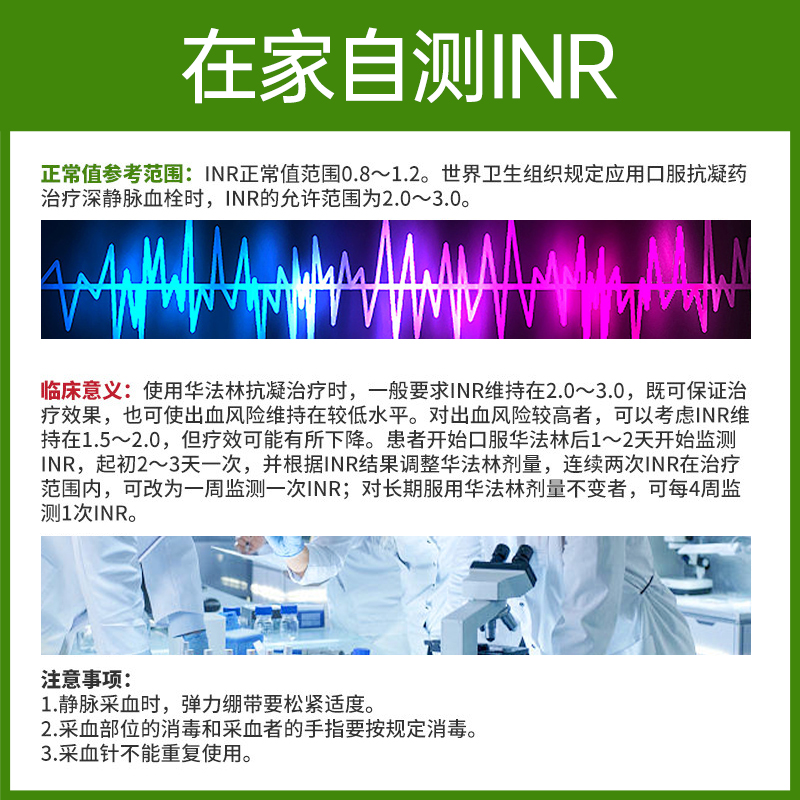 罗氏康固全Coaguchek凝血检测仪法华法林抗凝INR血凝测试仪进口X-图0