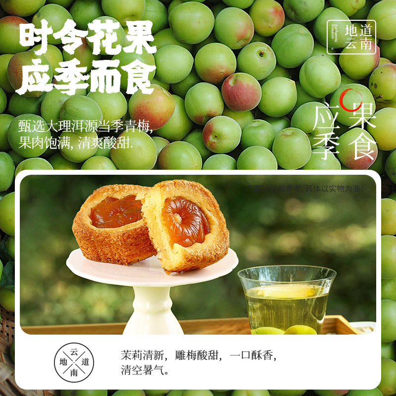 嘉华鲜花饼茉莉青梅酥云南特产老式糕点下午茶点心休闲零食小吃,淘宝优惠券,粉丝福利购,淘宝优惠卷
