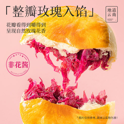 嘉华鲜花饼云南特产旗舰店玫瑰花糕点心小吃官方休闲零食早餐面包 - 图1