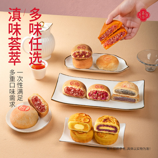 嘉华-云腿月饼云南特产