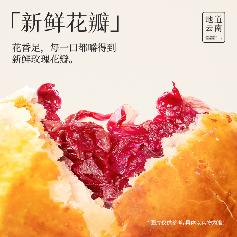 嘉华鲜花饼云腿小饼萨琪玛玫瑰饼云南特产食品小吃糕点零食伴手礼